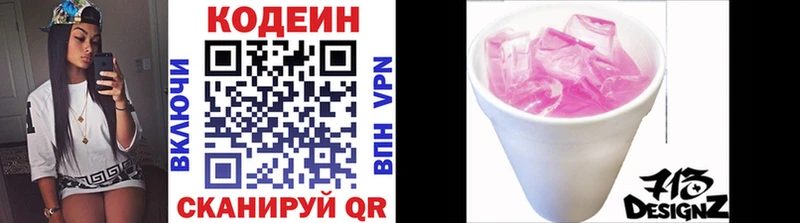 ОМГ ОМГ tor  Чердынь  Codein Purple Drank 