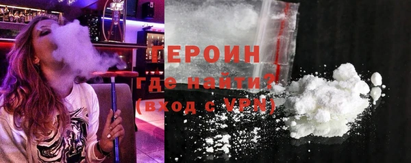 героин Костерёво