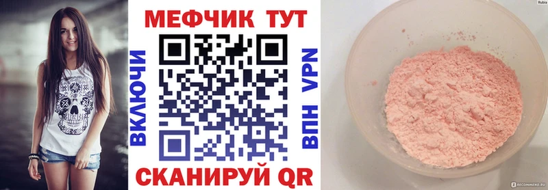 Меф мяу мяу кристаллы Чердынь